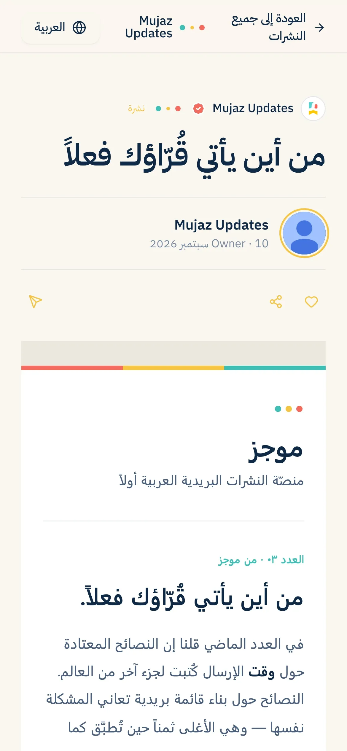 Mujaz