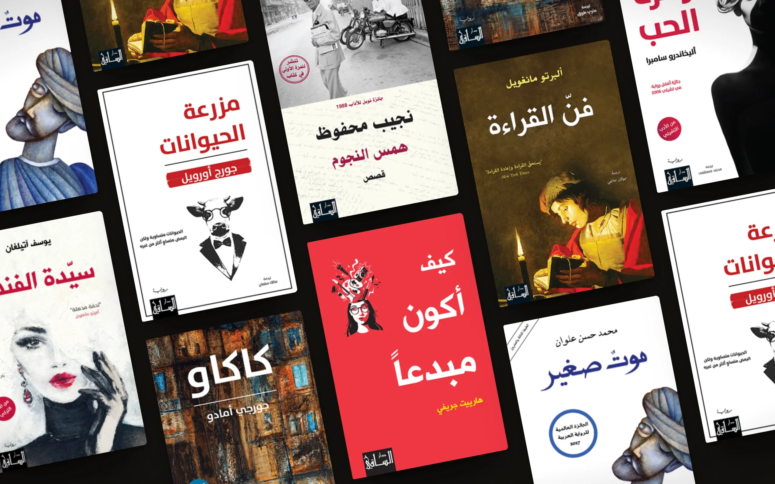 Dar Al Saqi: Book covers & editorial · Award-winning